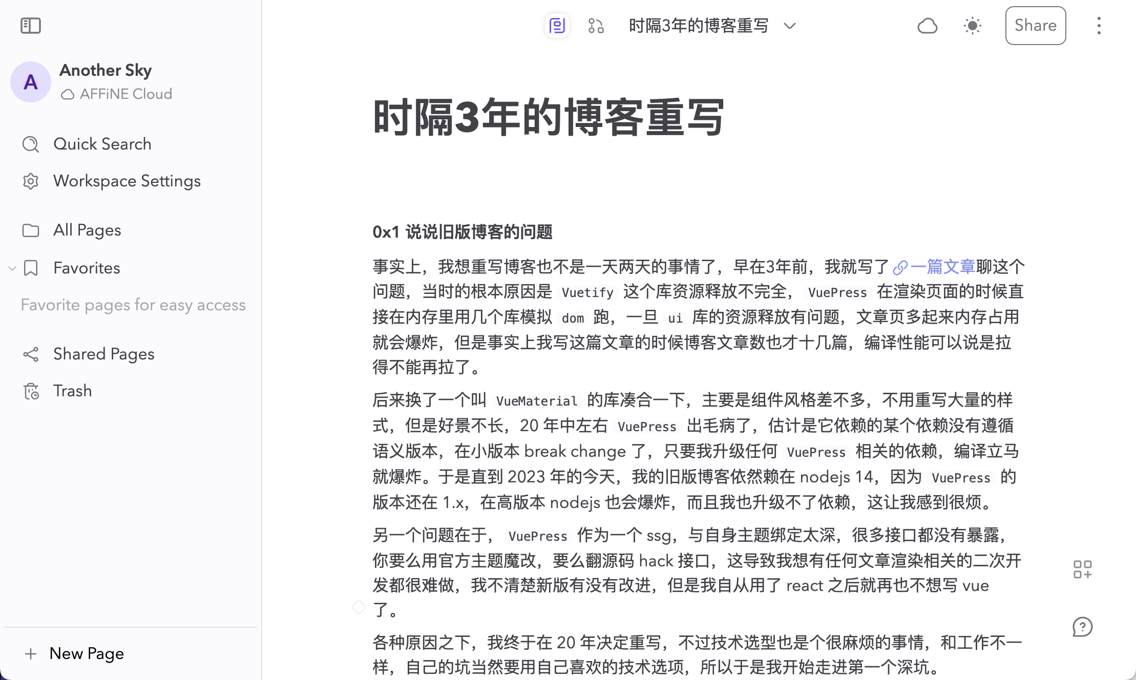 编写本文章时的 AFFiNE